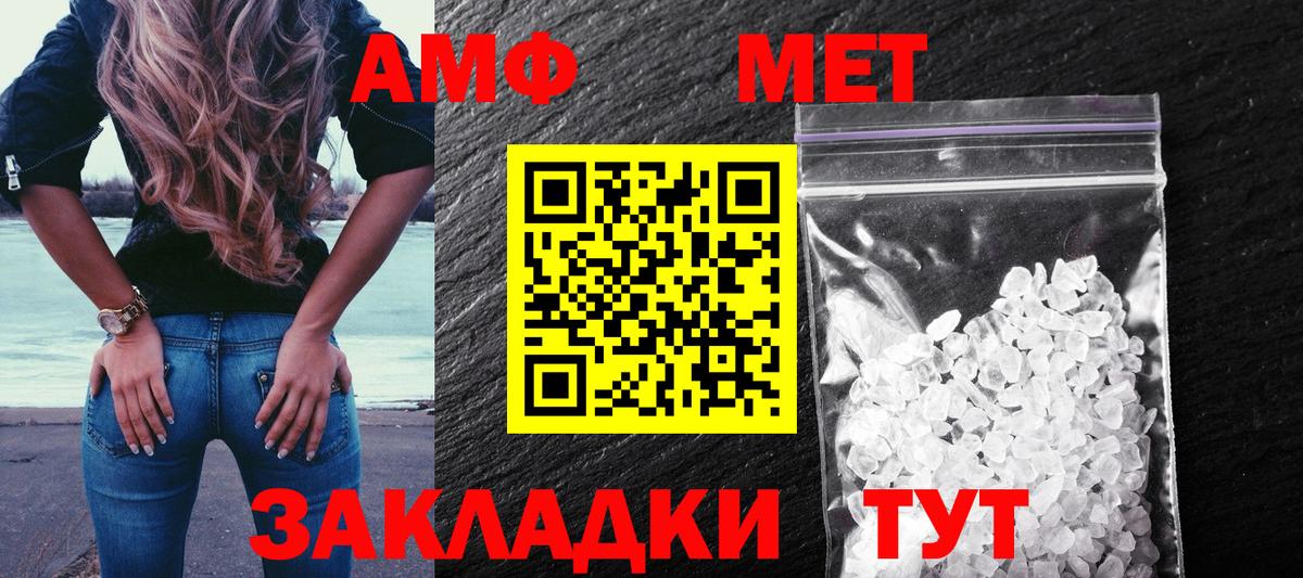 АМФЕТАМИН 98% Кумертау