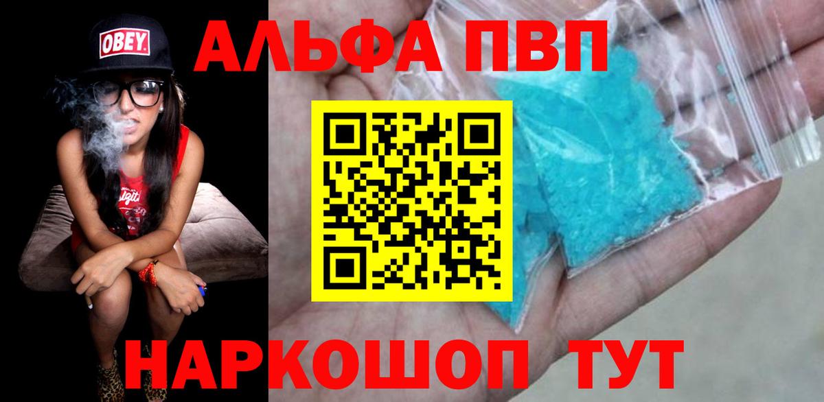 Кумертау  A-PVP  Вход с VPN  А ПВП кристаллы  Alpha PVP крисы CK 