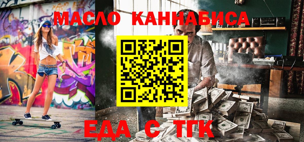 Кумертау  Печенье с ТГК марихуана  Вход с VPN 