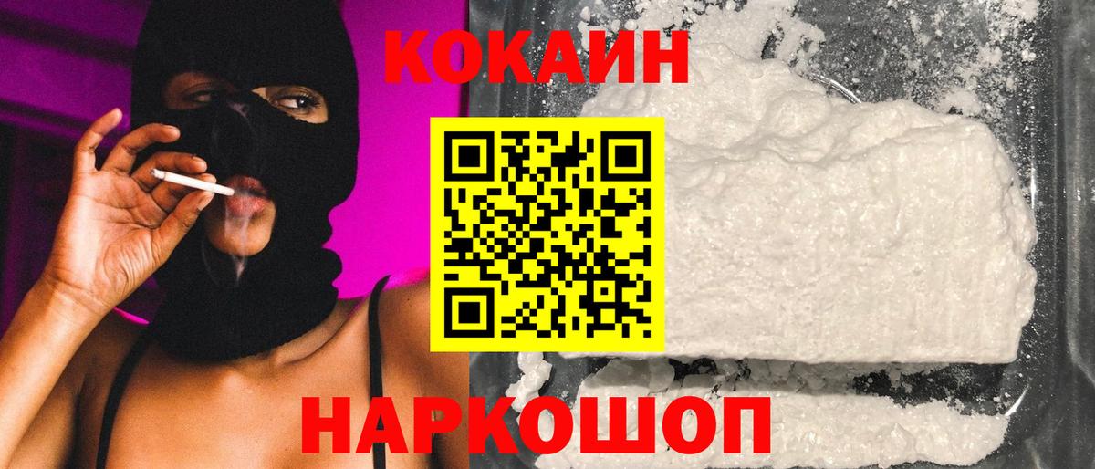 COCAIN  ГАШИШ  Бошки Шишки  Вход с VPN  А ПВП СОЛЬ кристаллы  Лсд 25  Меф МЯУ МЯУ   Кумертау  NBOMe 