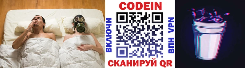 гидра зеркало  Кумертау  Кодеиновый сироп Lean Purple Drank  хочу наркоту 