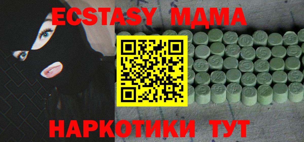Экстази  Ecstasy mix  Кумертау  Вход с VPN  ЭКСТАЗИ 280 MDMA 