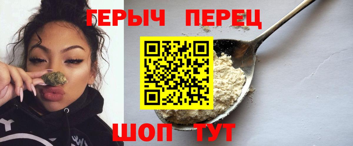 Кумертау  Героин Heroin  Вход с VPN 