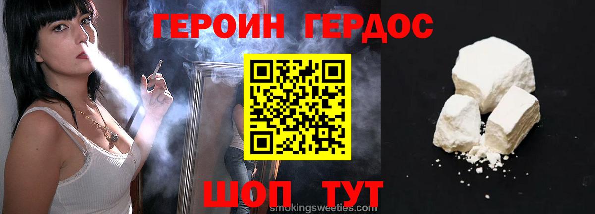 Героин Афган Кумертау
