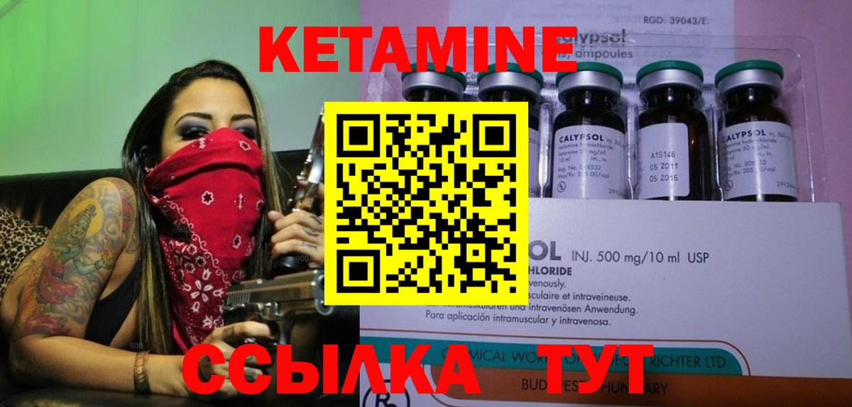 Кумертау  Кетамин VHQ  Вход с VPN 