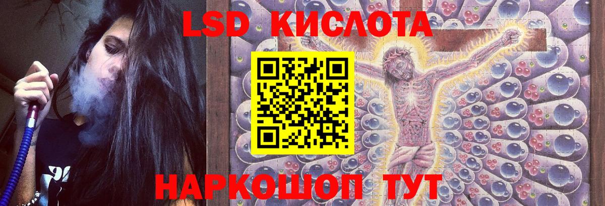 LSD-25 экстази ecstasy  Лсд 25 экстази кислота  ЛСД экстази  Вход с VPN  Кумертау 