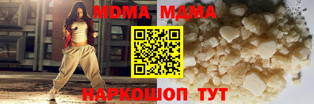 МДМА Molly Кумертау