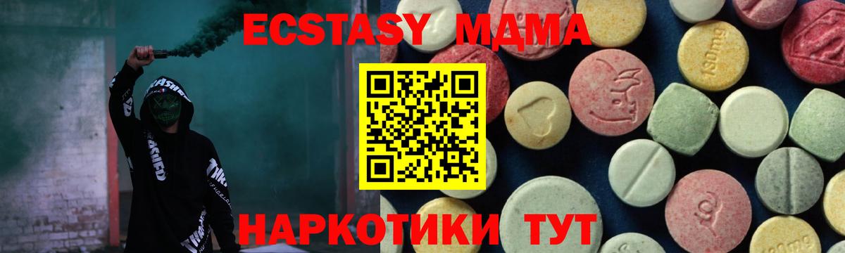 MDMA кристаллы  Вход с VPN  МДМА crystal  Кумертау 