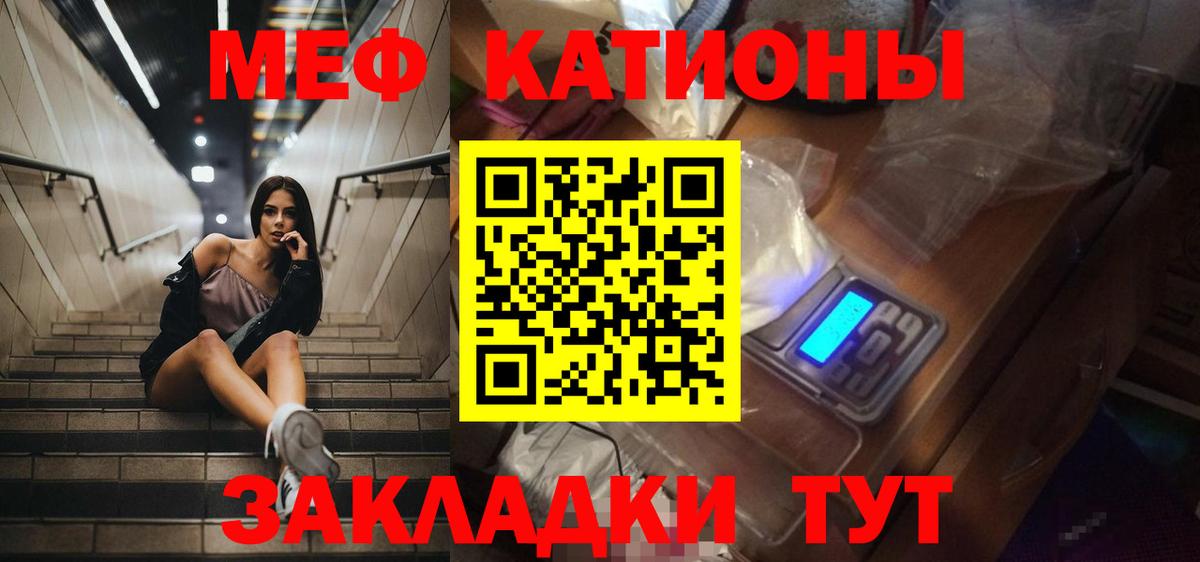Мефедрон мука  Мефедрон  Мефедрон  Меф mephedrone  Кумертау  Вход с VPN 