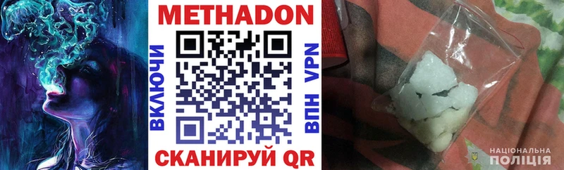 даркнет сайт  Кумертау  МЕТАДОН VHQ 