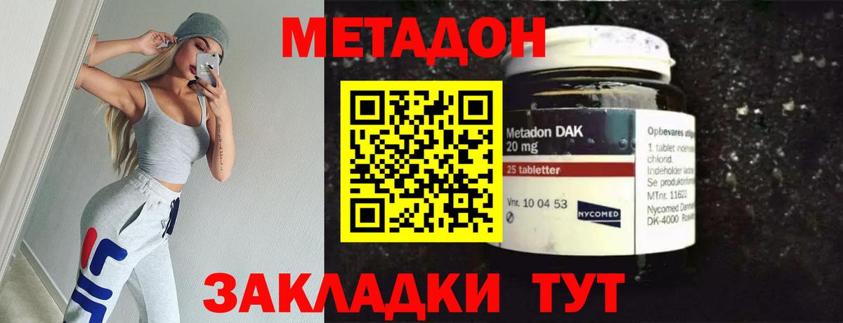 Метадон methadone  Вход с VPN  Кумертау  Метадон белоснежный 