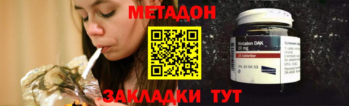 МЕТАДОН VHQ Кумертау