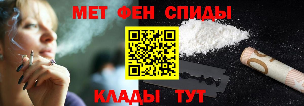 МЕТАМФЕТАМИН Methamphetamine  Вход с VPN  Кумертау 