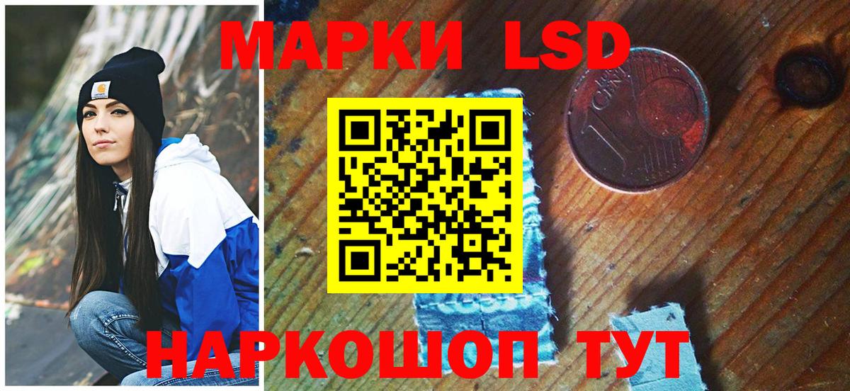 Марки N-bome 1,8мг  Наркотические марки  Кумертау  Вход с VPN 