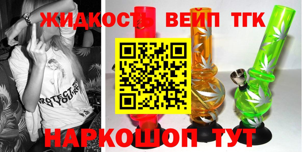 купить   Вход с VPN  Кумертау  Дистиллят ТГК Wax  Дистиллят ТГК концентрат 
