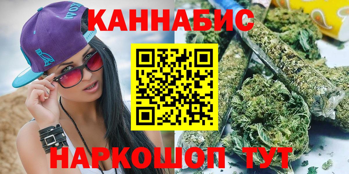 Бошки Шишки семена  Вход с VPN  Конопля семена  Кумертау  Бошки марихуана LSD WEED 